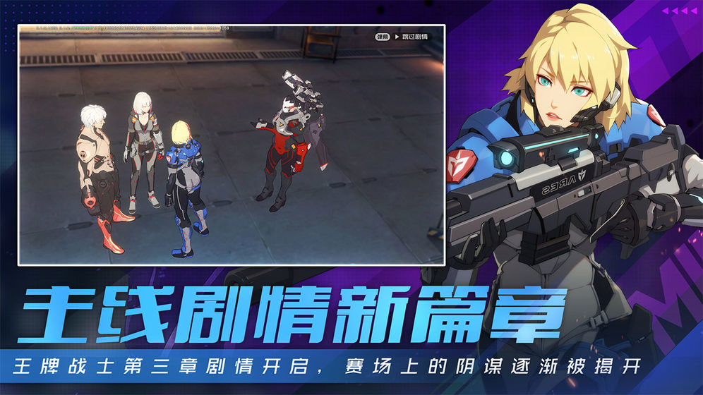 王牌战士安卓无限点券版 V1.0.0.48