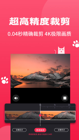 剪辑猫2021安卓版 V1.0.9