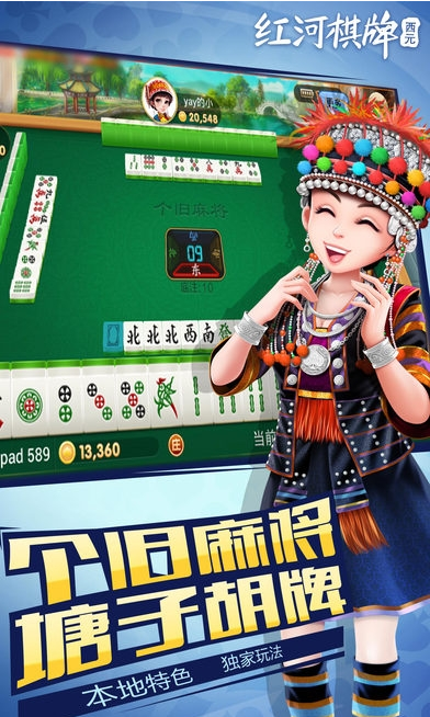 西元红河棋牌2021安卓版 V3.1