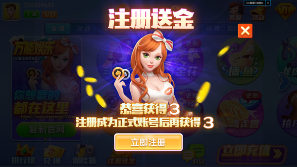 万能棋牌娱乐游戏安卓版 V4.0.3