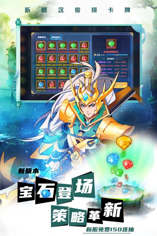 萌将风云安卓版 V1.0