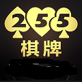 255棋牌92458安卓版 V1.0.1