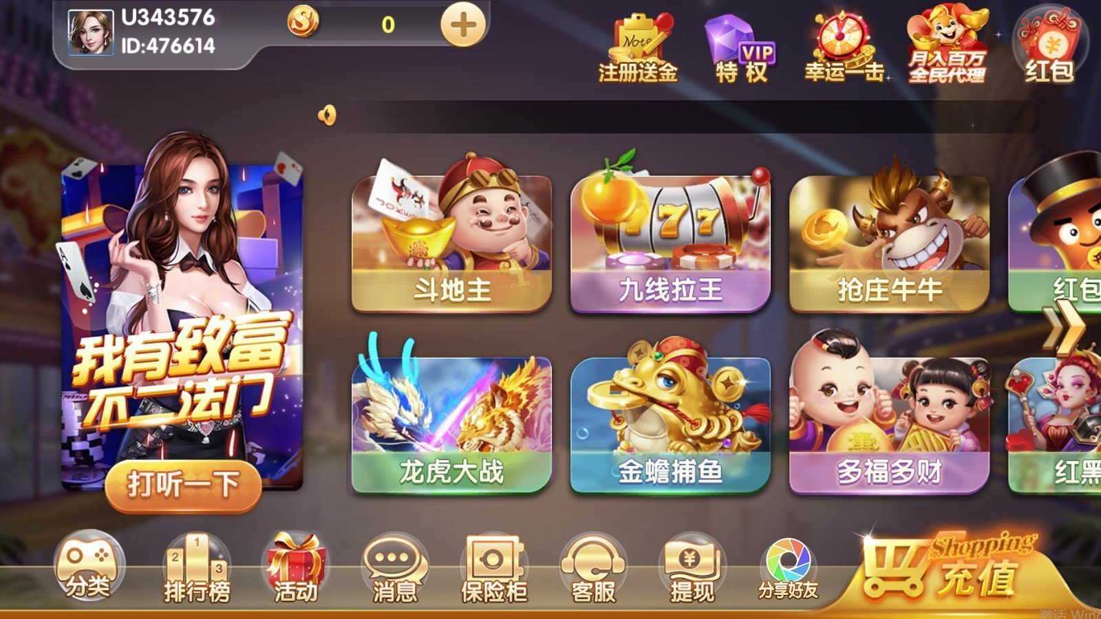 金马棋牌安卓版 V1.0