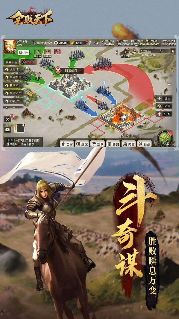 全战天下安卓果盘版 V1.0.191