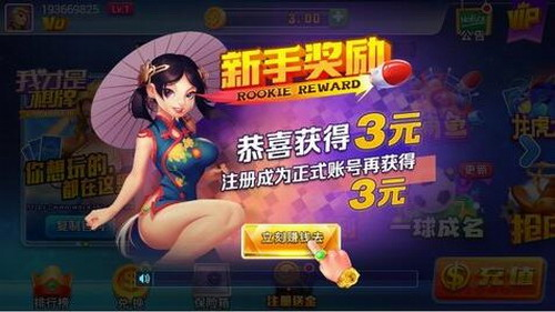 我才是棋牌安卓版 V5.2.1