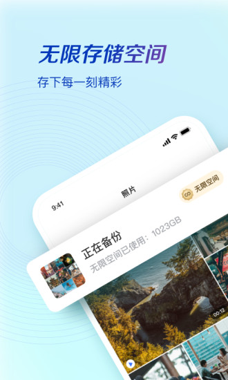 一刻相册安卓无限空间版 V1.4.2