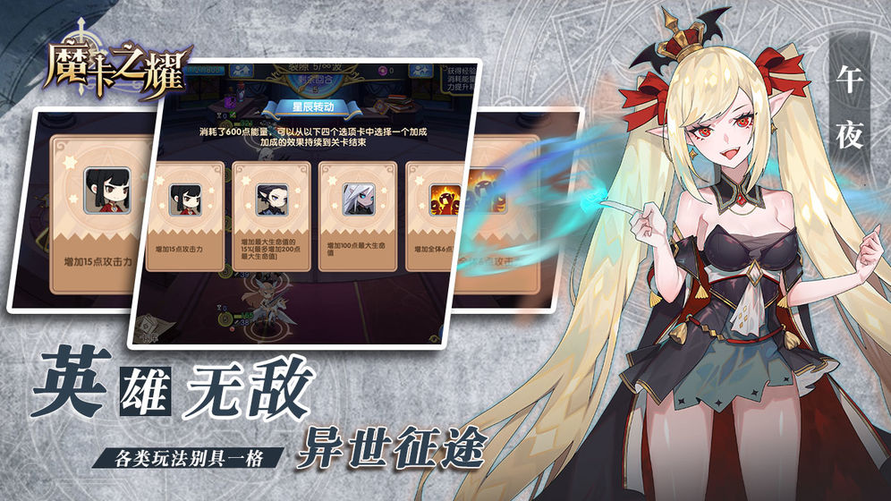 魔卡之耀安卓正版 V1.0.0