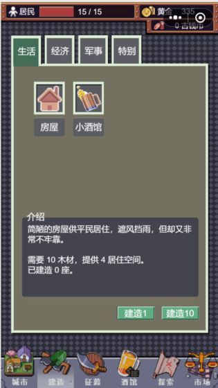 城邦发展史安卓无限金币版 V1.0