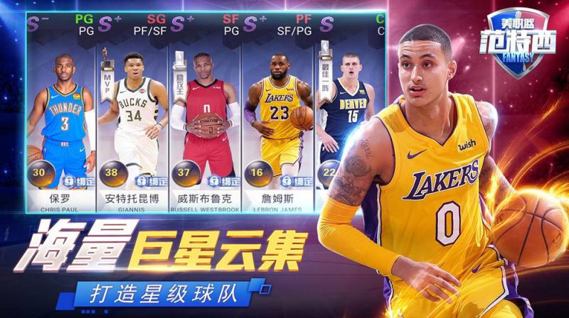 NBA范特西安卓新浪版 V3.7.0