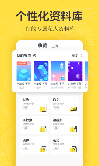 快对作业安卓版 V3.9.0