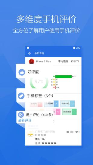 安兔兔评测安卓旧版 V8.5.7