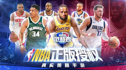 NBA范特西安卓新浪版 V3.7.0