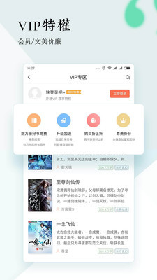 宜搜小说安卓快读破解版 V3.1.5