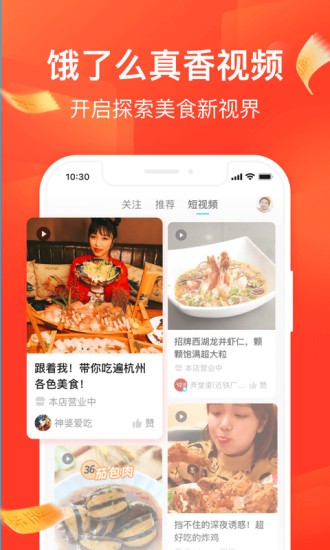 饿了么红包免费领安卓版 V9.8.5