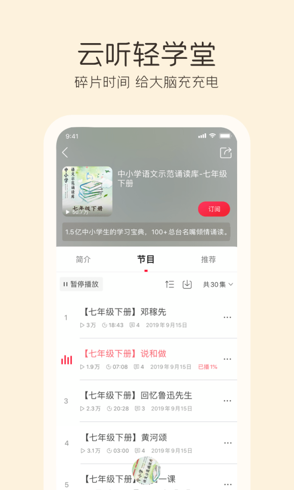 云听安卓旧版 V5.8.0.1943