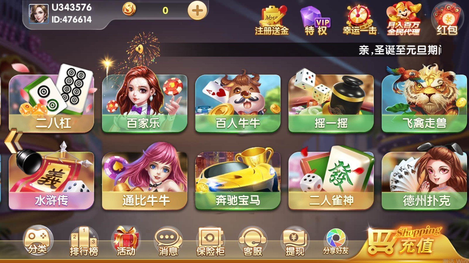 金马棋牌安卓版 V1.0