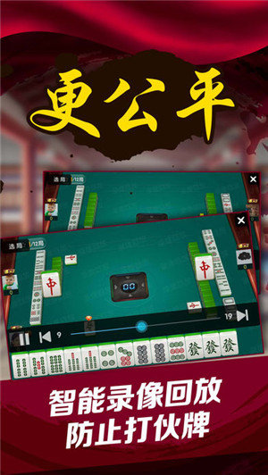 家乡茶馆棋牌安卓版 V1.0.3