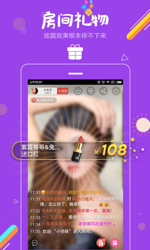 石榴直播安卓版 V5.9.4