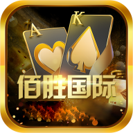 佰胜棋牌安卓版 V1.0