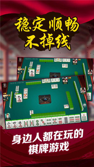 家乡茶馆棋牌安卓版 V1.0.3