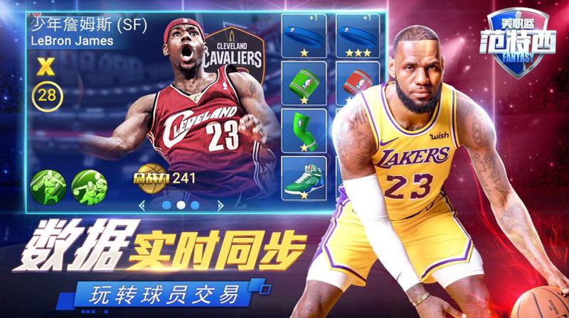 NBA范特西安卓新浪版 V3.7.0