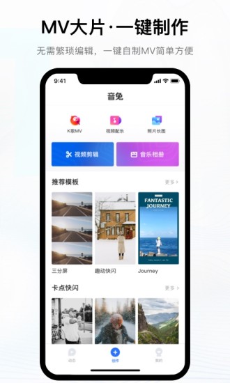 音兔一键制作安卓版 V1.1.0.271