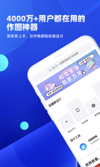 创客贴作图神器安卓破解免登录版 V1.0.0