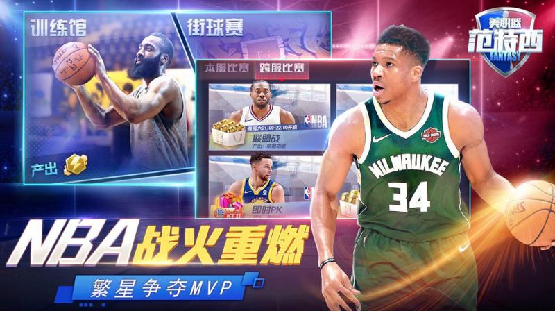 NBA范特西安卓新浪版 V3.7.0