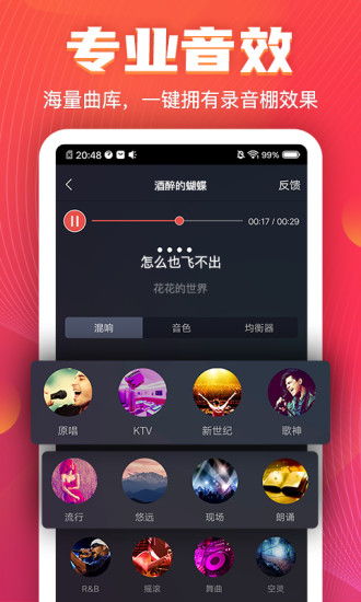 VV音乐2021安卓版 V7.3.0.15