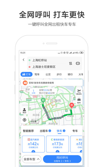 百度地图安卓旧版 V15.5.0