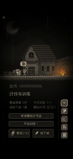 问题勇者也要干魔王安卓破解版 V1.4