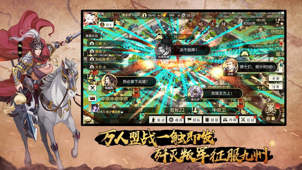 全战天下安卓单机版 V1.0.121