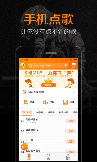 K米安卓官方版 V5.3.7