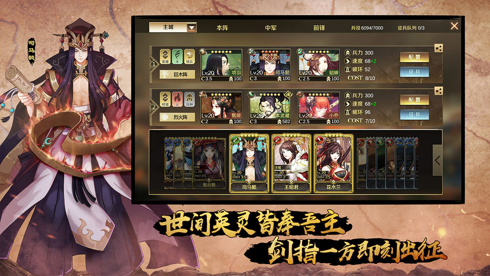 全战天下安卓单机版 V1.0.121