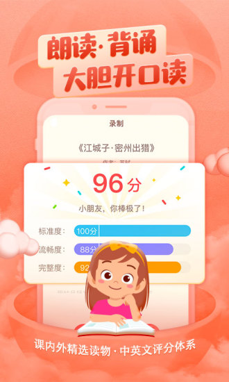 喜马拉雅儿童安卓免费版 V1.6.0