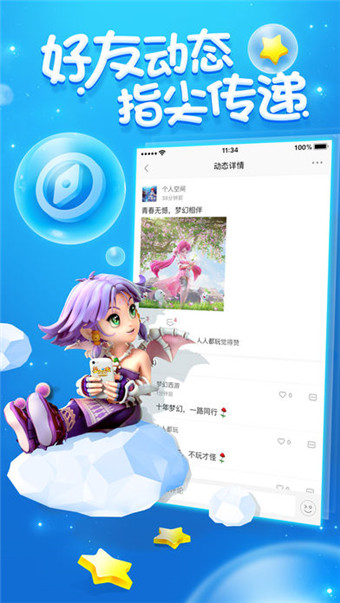 梦幻西游盒子安卓版 V1.2.6