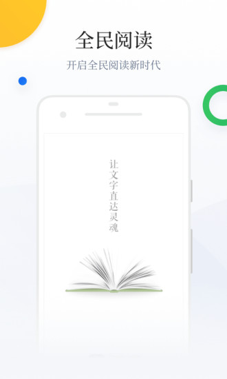 百度阅读安卓破解版 V7.1.2.0