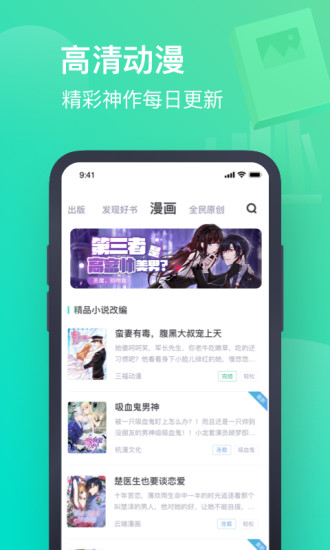 书旗小说安卓破解版 V11.3.4.132