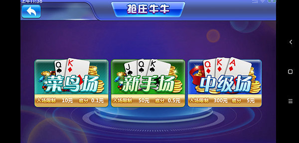 星月棋牌安卓版 V2.03