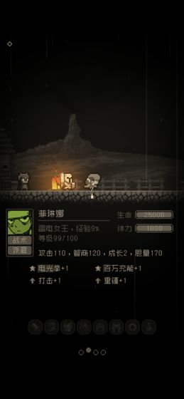 问题勇者也要干魔王安卓破解版 V1.4