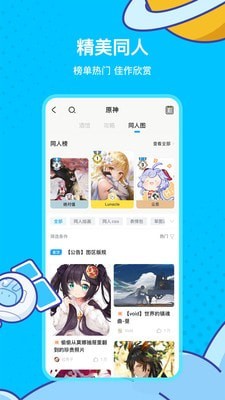 原神盒子安卓版 V1.5.0