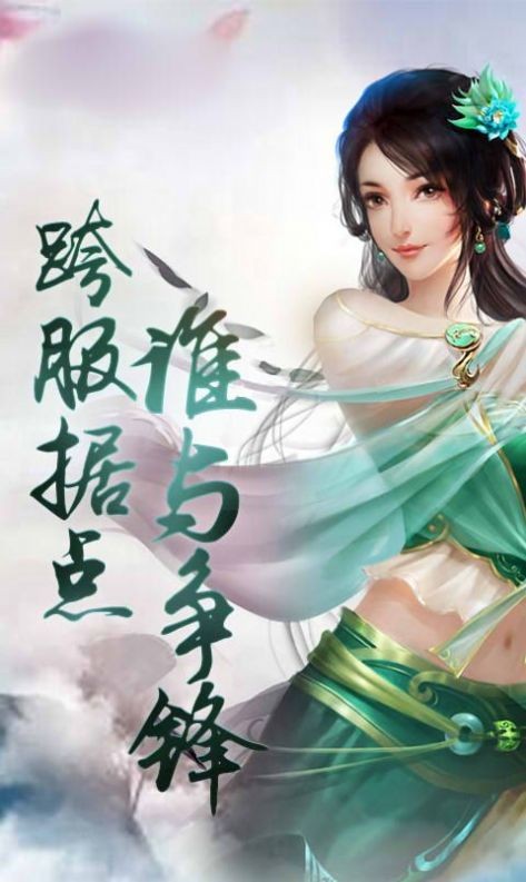 洪荒我成了后土恶尸安卓版 V1.0