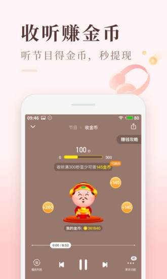 喜马拉雅极速破解版 V1.3.3.3