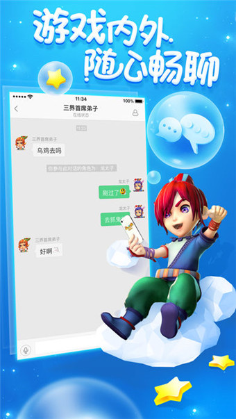 梦幻西游盒子安卓版 V1.2.6