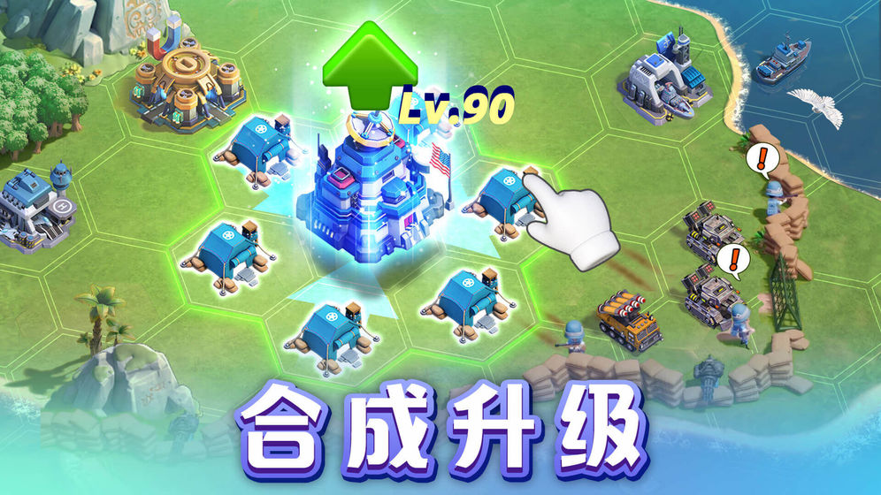 口袋奇兵安卓官方版 V1.9.2