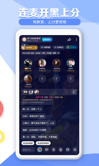 TT语音安卓分身版 V2.9.6