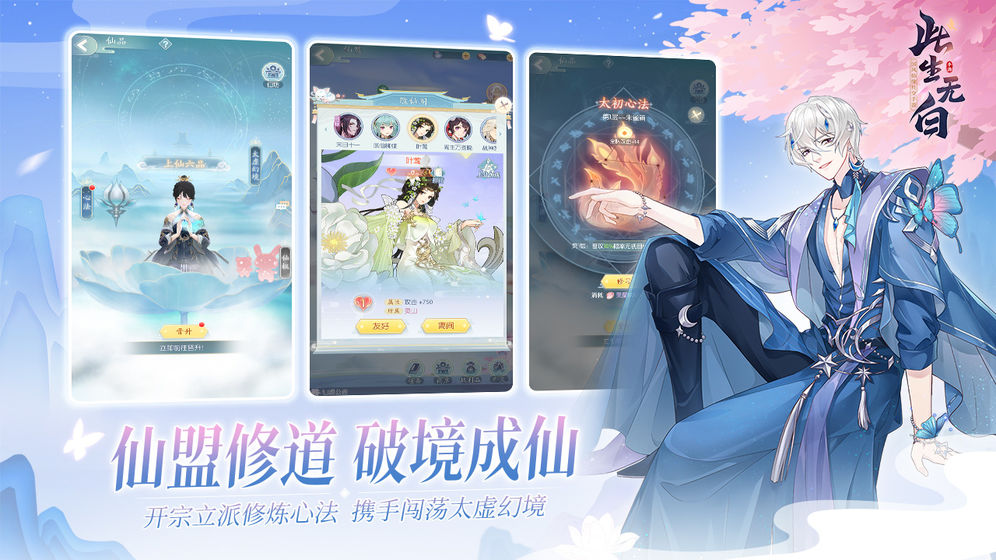 此生无白手游安卓礼包版 V1.7.5