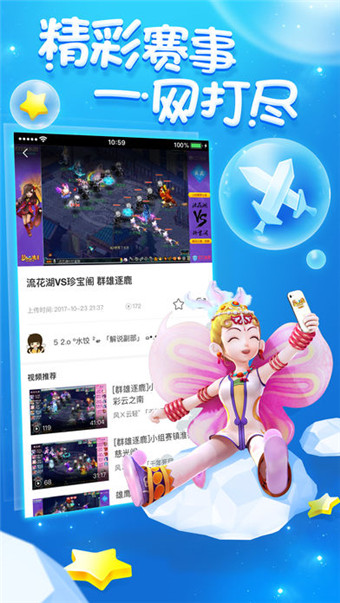 梦幻西游盒子安卓版 V1.2.6