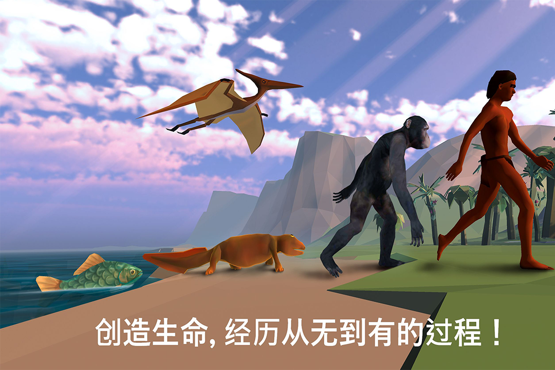 从细胞到奇点：进化永无止境安卓抢先体验版 V6.74