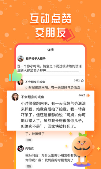 橘子搞笑安卓中文版 V1.9.0.4